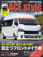 HIACE Style